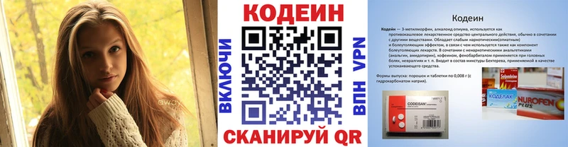 Кодеиновый сироп Lean напиток Lean (лин)  где продают наркотики  Верхняя Салда 